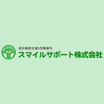 一般就労した　Hさん